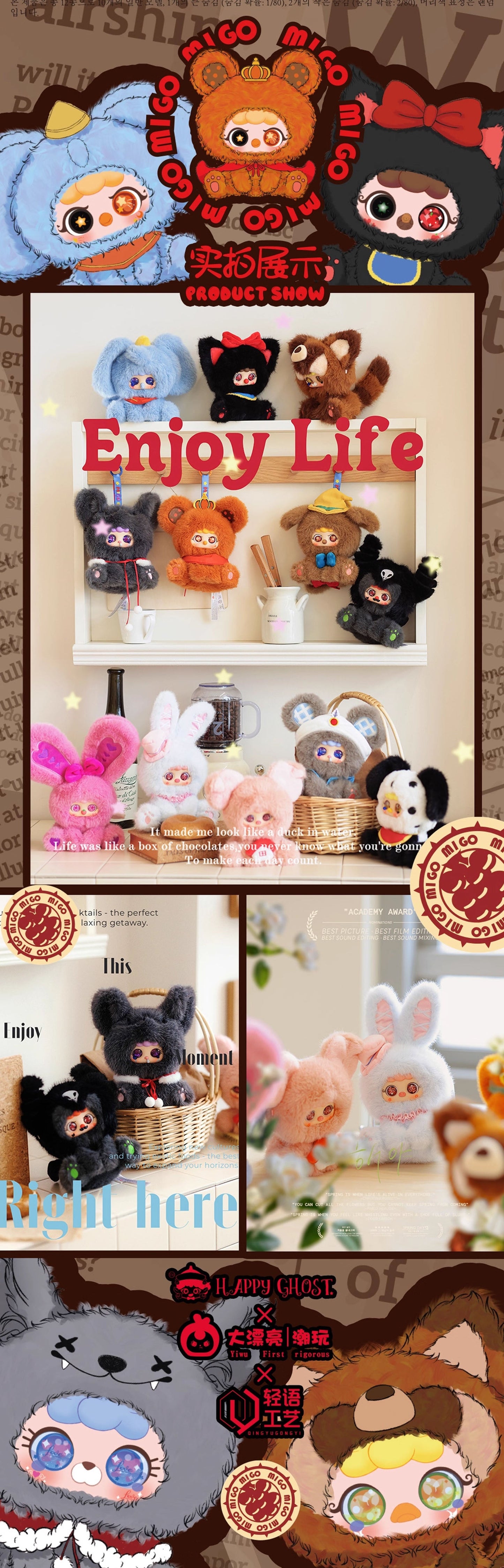 MIGO Fairy Tale Secret Plush Series Blind Box【HE】